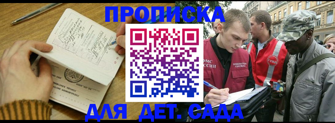 найти адрес прописки в Невеле