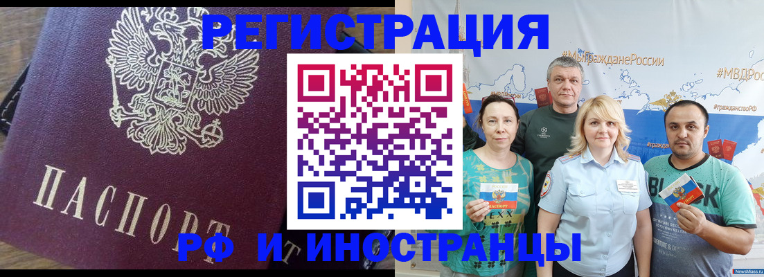 временная регистрация в квартире в Невеле