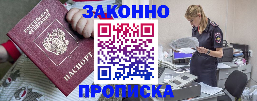 временная регистрация поиск в Невеле